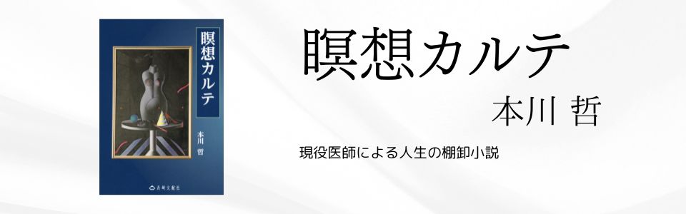 メインページ｜長崎文献社