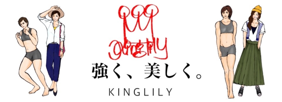 Kinglily