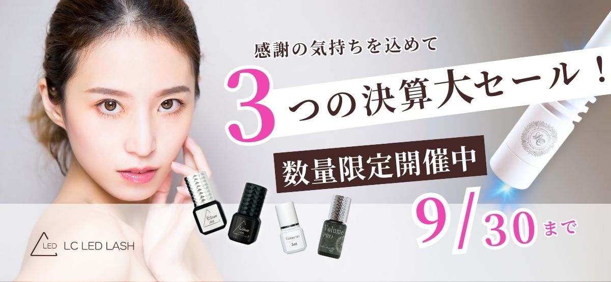 Lash Colors】マツエクサロン向けまつ毛エクステ商材の卸・仕入れ通販