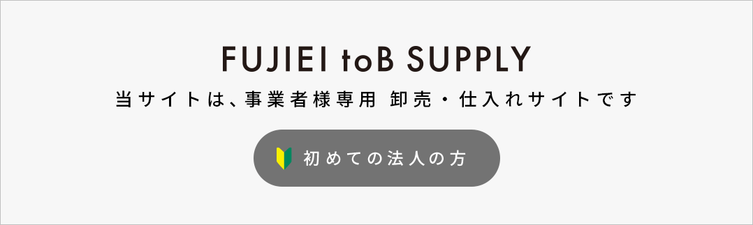 FUJIEI toB SUPPLY |