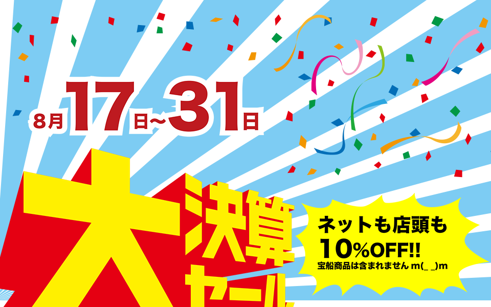 武道具専門店 鹿児島武専 剣道防具 甲手 竹刀 寶船 ホウセン の竹刀袋 バッグ販売