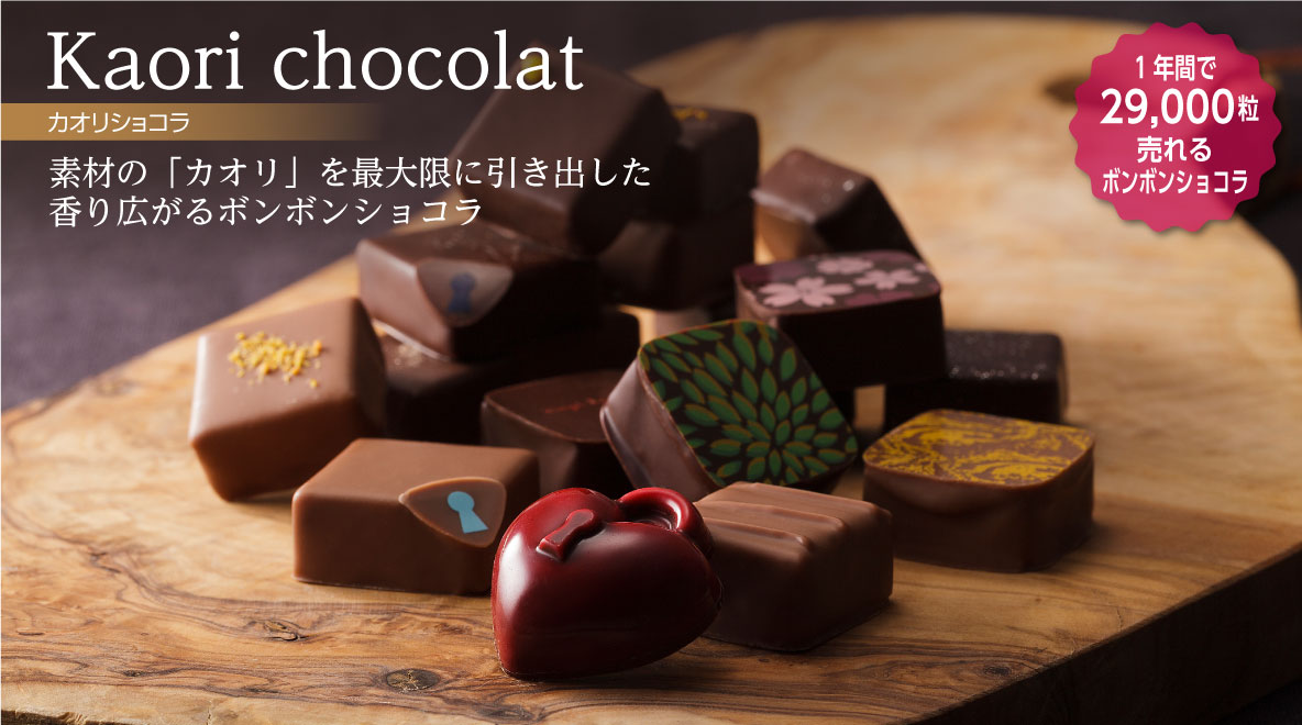 公式】UHA味覚糖が手がけるショコラトリー「キャギ ド レーブ 