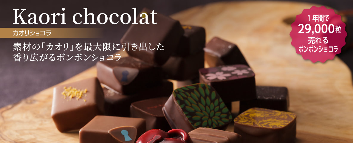 Kaori chocolat