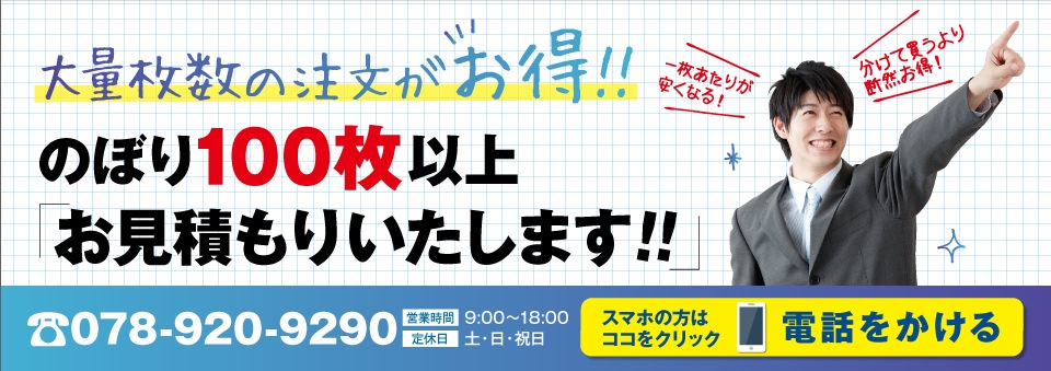 集客・売上UPの車のぼり旗専門店『Car-nobori.com』自動車業界必見！