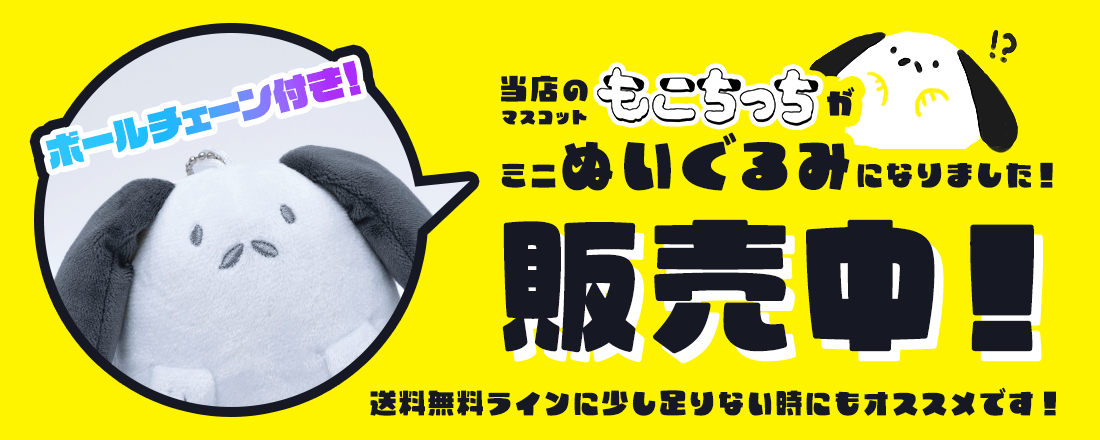 家電と住設のイークローバー】