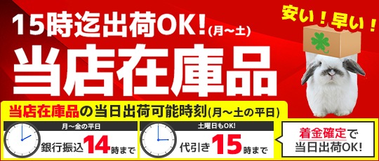 家電と住設のイークローバー