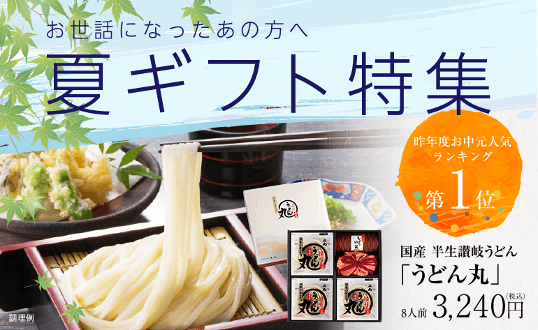 夏の涼麺キャンペーン