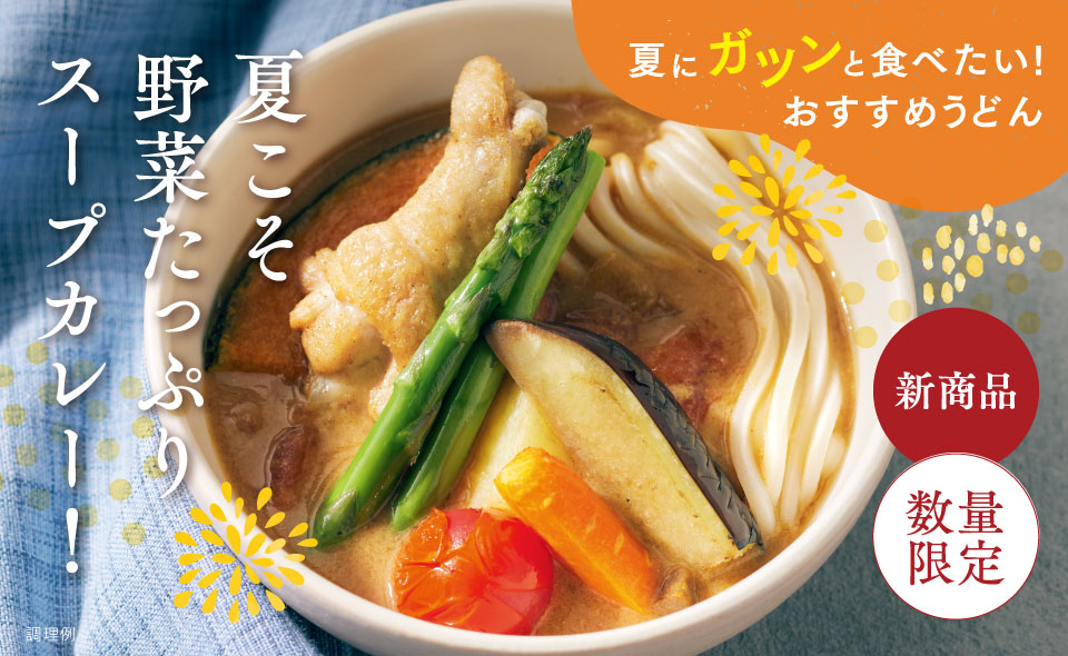 讃岐うどんの通販【石丸製麺】の公式お取り寄せサイト