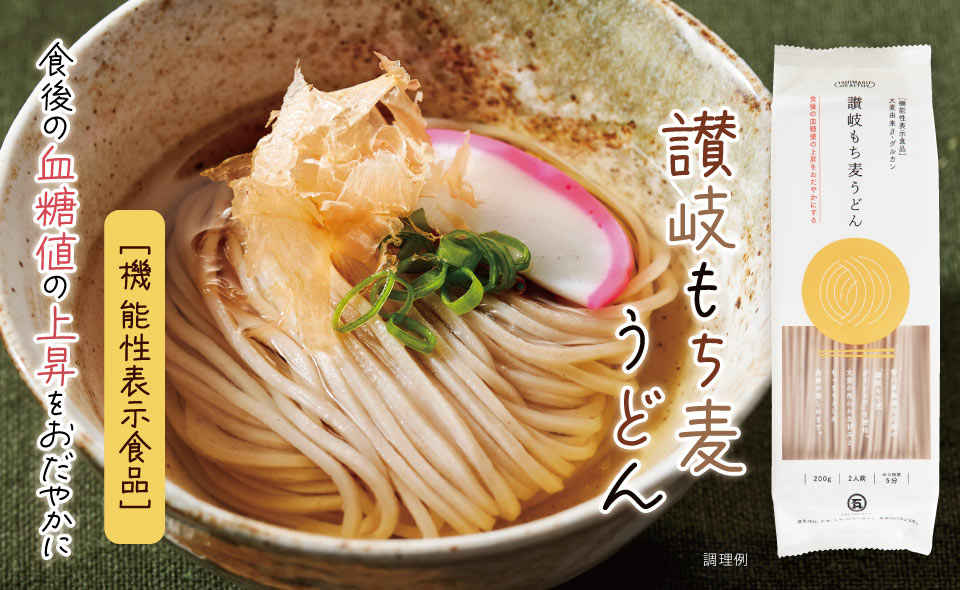 讃岐もち麦うどん