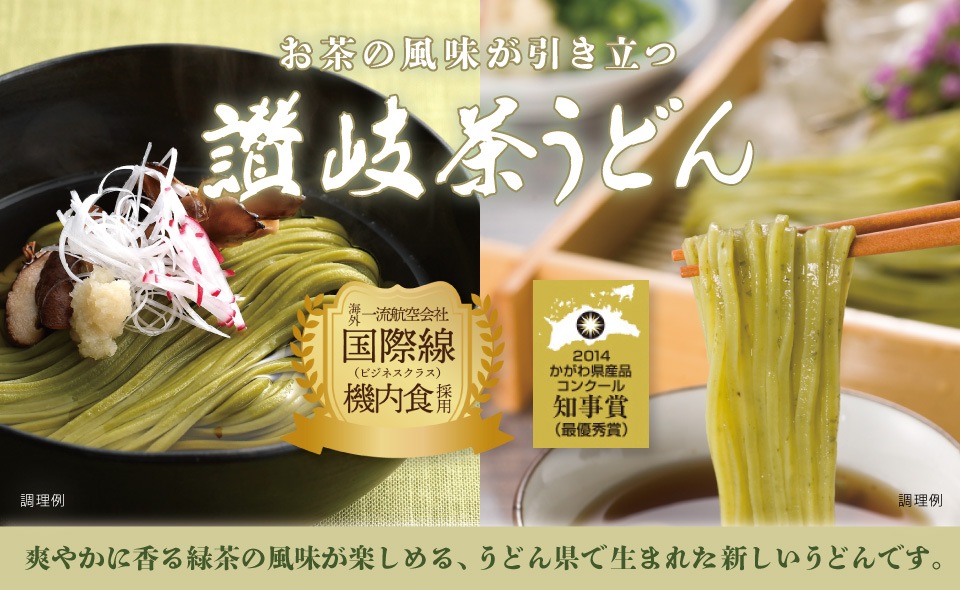 讃岐うどんの通販【石丸製麺】の公式お取り寄せサイト