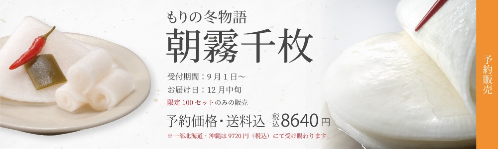 京都の漬物 京つけもの もり 京漬物 千枚漬 すぐき を通販でお取り寄せ