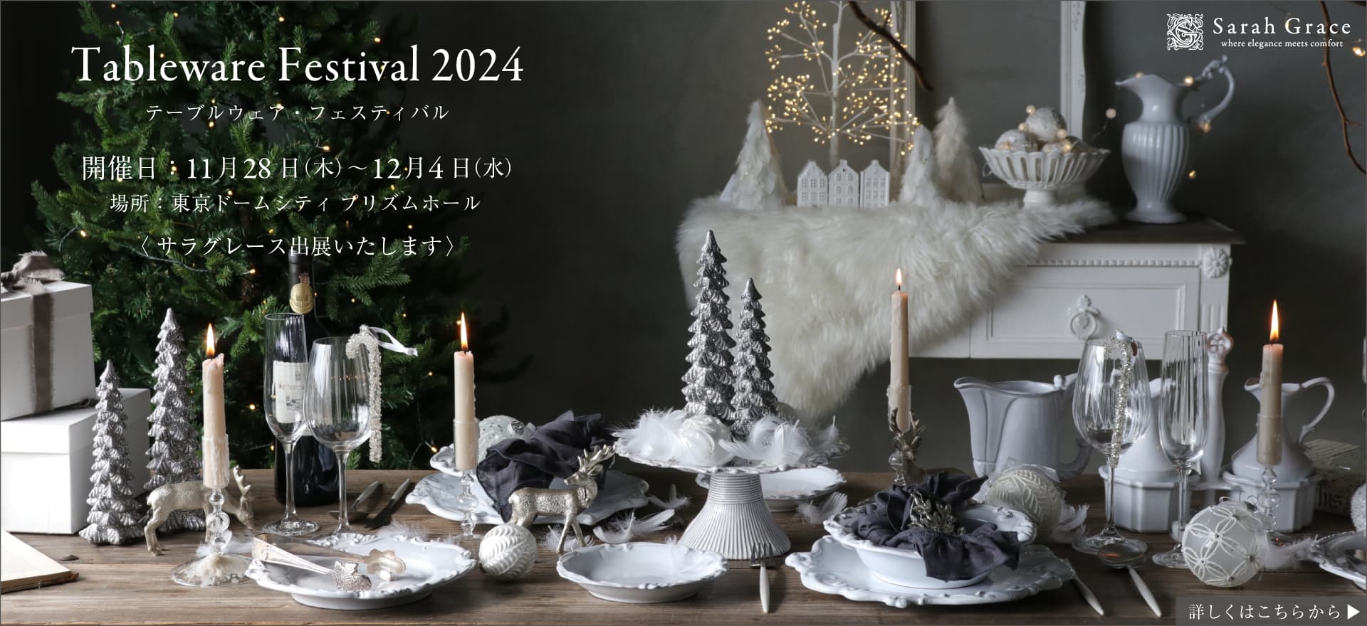 TABLEWARE FESTIVAL 2024