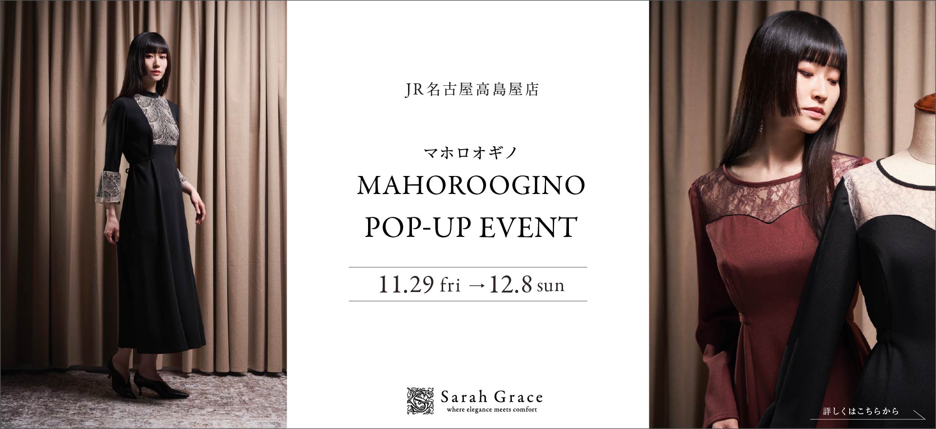 MAHOROOGINO POPUP EVENT(̾Ų)