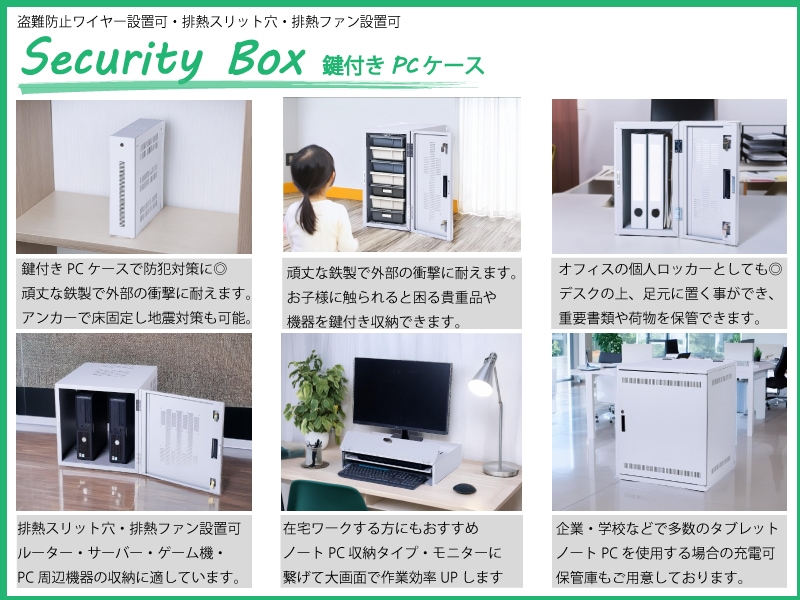 セイテック 【オフィス家具・PC機器収納通販】 