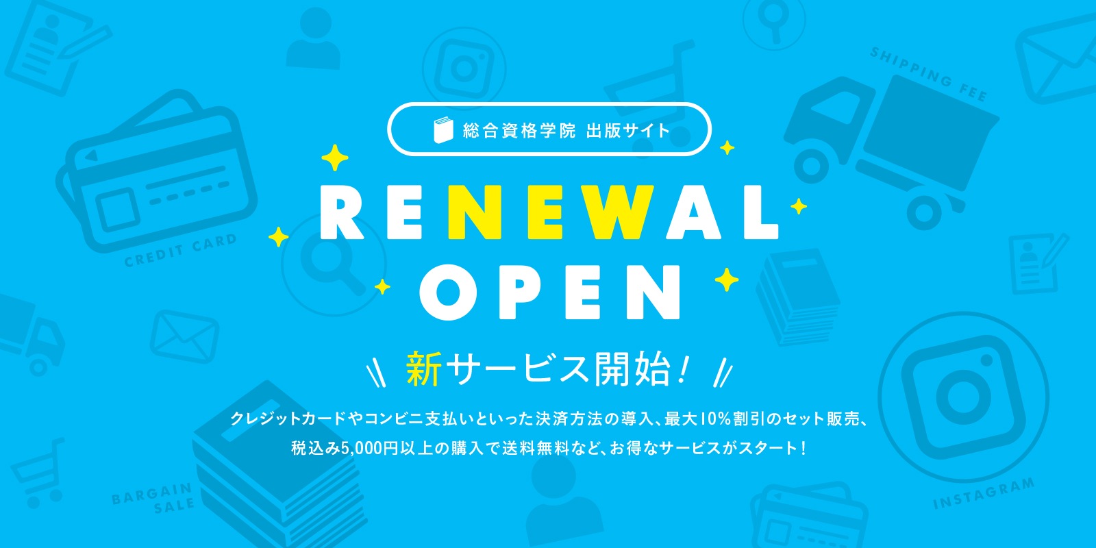 RENEWAL-OPEN