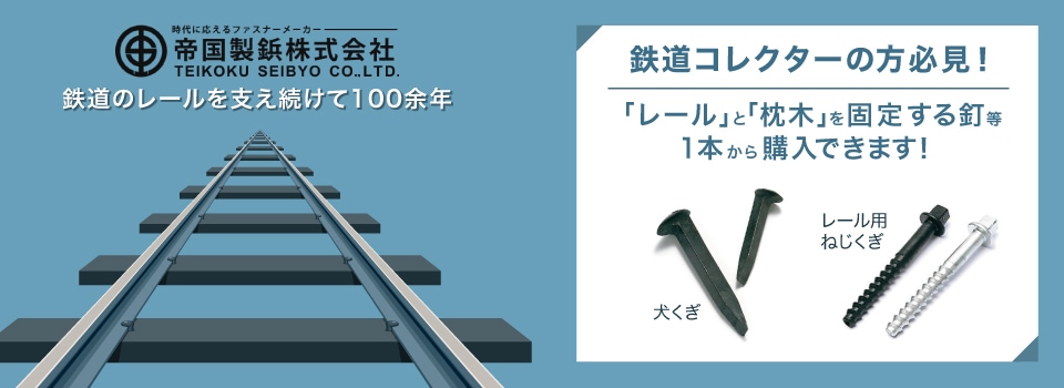 ネジの通販やボルトや金具の通販をお考えならYHTNET